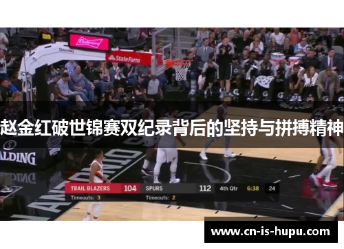 赵金红破世锦赛双纪录背后的坚持与拼搏精神